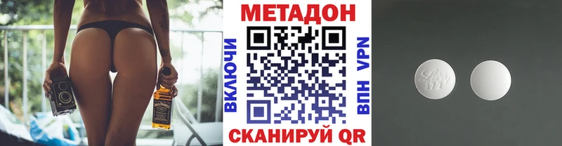 хочу   Щёлково  МЕТАДОН мёд 